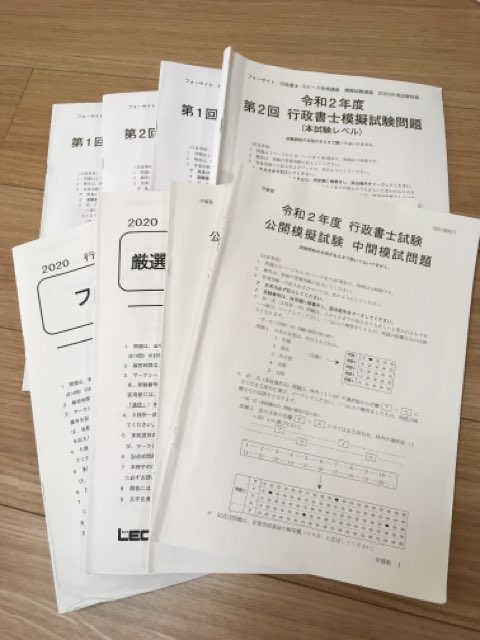 最新情報 LEC_2023年_行政書士試験_ 合計56点アップ道場_ 一般知識8点 